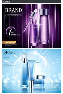 梦幻紫色化妆品海报科技美妆护肤品广告宣传背景AI矢量设计素材图